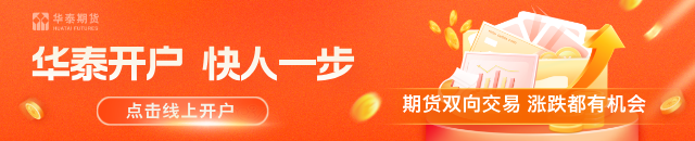华泰期货：成交略显清淡，豆粕维持震荡