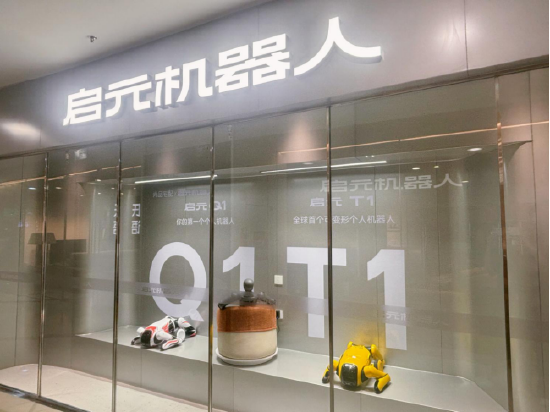 尚品宅配与上纬新材启元机器人成立合资公司，全球首个“机器人友好家”实景店态同步落地