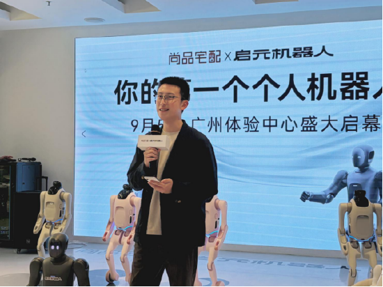 尚品宅配与上纬新材启元机器人成立合资公司，全球首个“机器人友好家	”实景店态同步落地