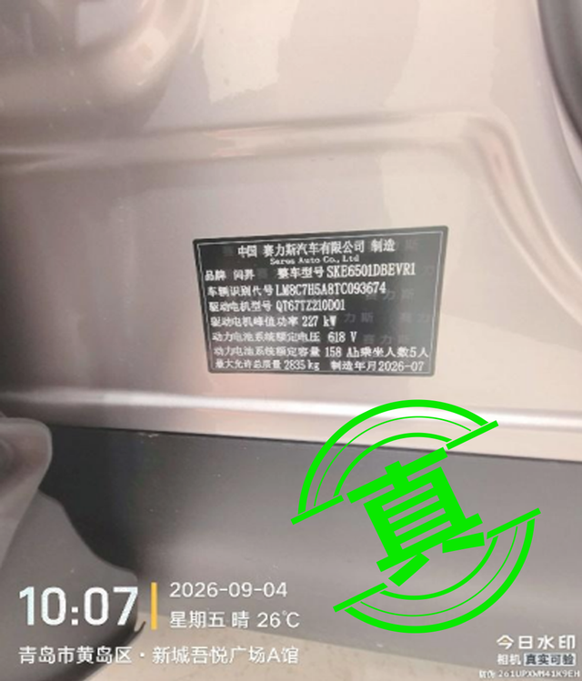 生产“预制车”“穿越车”？问界汽车：纯属谣言，已报案