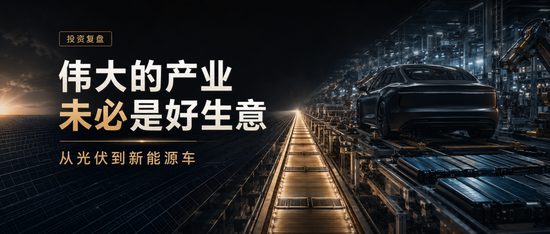 买过广发科技基金后	，才明白：伟大的产业，未必是一门好生意